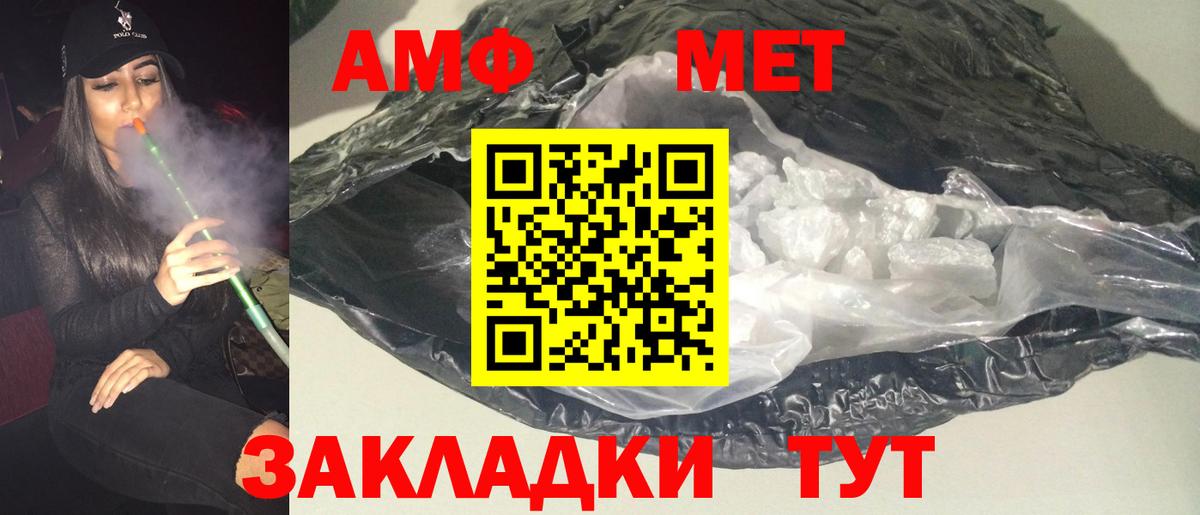 АМФЕТАМИН 97% Томск