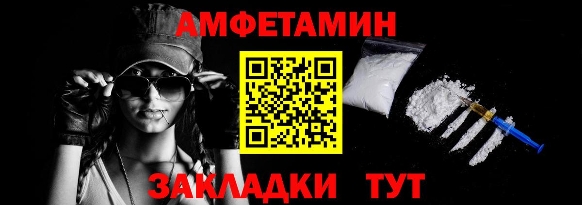 Томск  Amphetamine 97%  Вход с VPN 