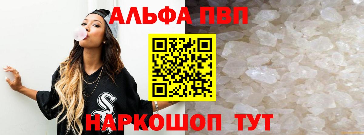 A PVP крисы CK Томск