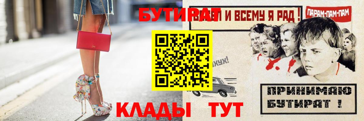 Томск  Бутират оксана  Вход с VPN 