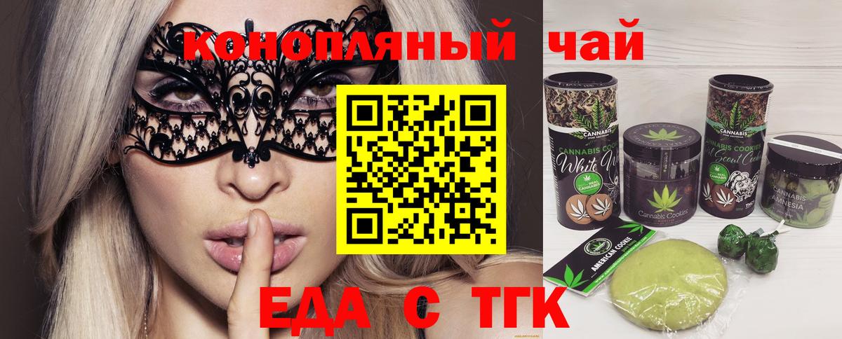 Томск  Canna-Cookies марихуана  Вход с VPN 
