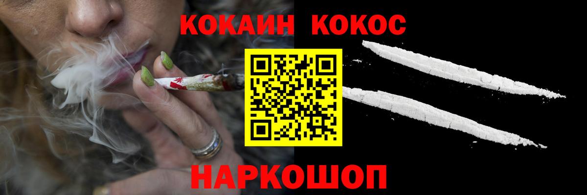 магазин продажи наркотиков  Вход с VPN  Томск  Cocaine Перу  КОКАИН 