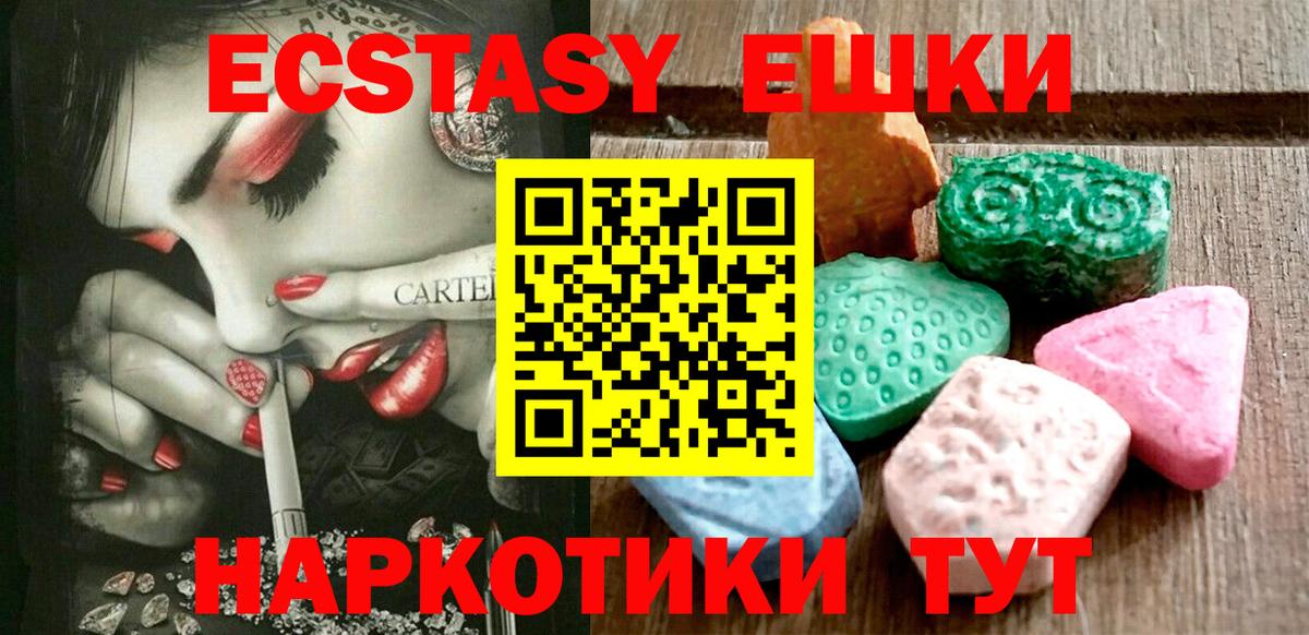 Ecstasy MDMA Томск