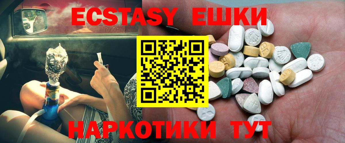 ЭКСТАЗИ Punisher  Экстази  Вход с VPN  Томск  Экстази 280мг 