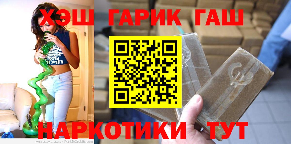ГАШИШ убойный Томск