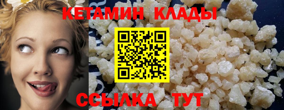 Томск  Кетамин ketamine  Кетамин ketamine  Вход с VPN 