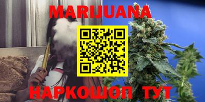 каннабис Малоярославец