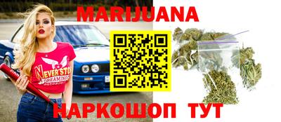 каннабис Малоярославец