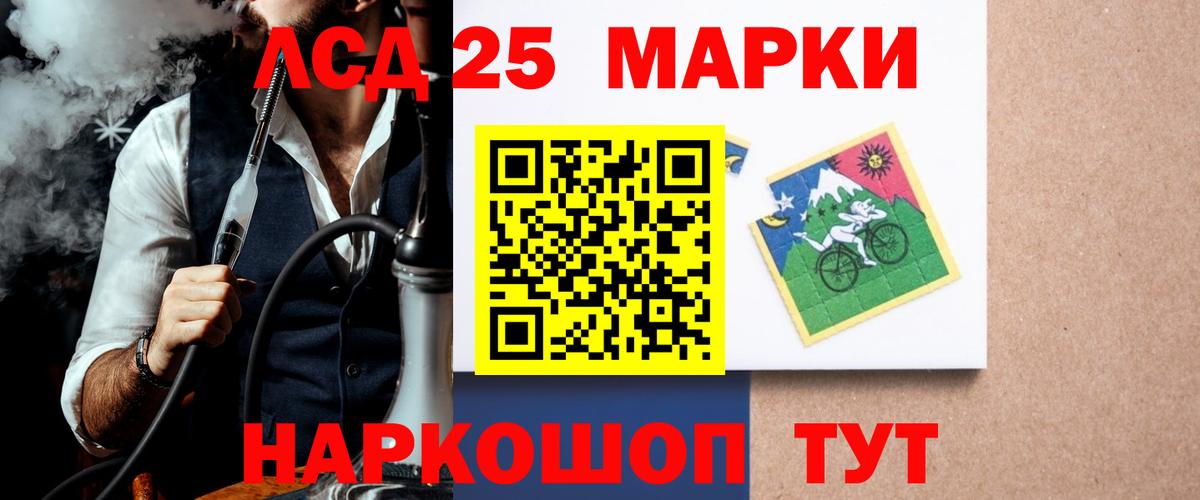 Лсд 25 экстази ecstasy  Лсд 25 экстази кислота  Томск  Вход с VPN 