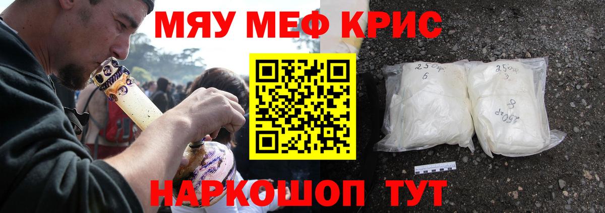 Мефедрон VHQ  МЕФ 4 MMC  Вход с VPN  купить   Томск 