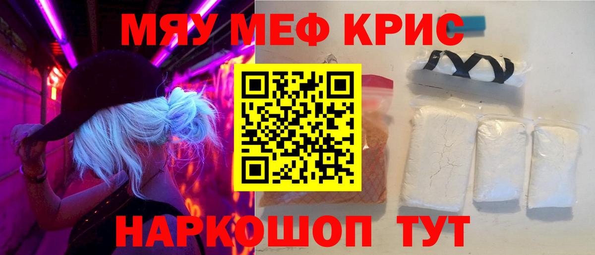 МЕФ мука Томск