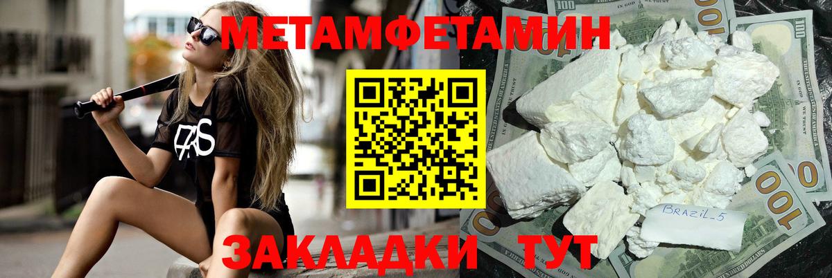 Метамфетамин  Первитин пудра  Вход с VPN  Томск  Первитин пудра 
