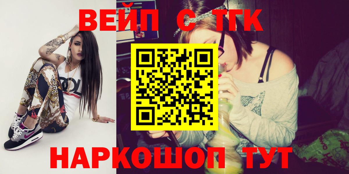 Дистиллят ТГК вейп с тгк Томск