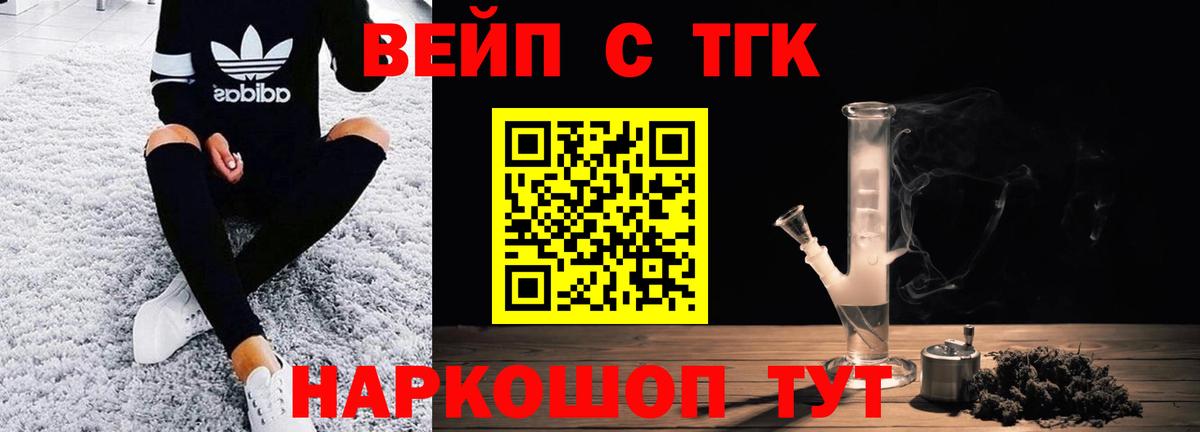 ТГК гашишное масло  ТГК концентрат  Вход с VPN  Томск 